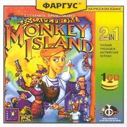 Escape from Monkey Island ( )