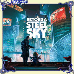 Beyond a Steel Sky. Aspiration Day Collection ( )