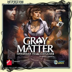 Gray Matter:  