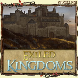 Exiled Kingdoms ( )