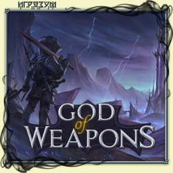 God Of Weapons (Русская версия)