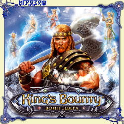 King's Bounty:  