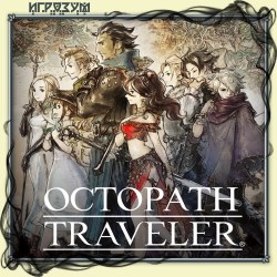 Octopath Traveler ( )