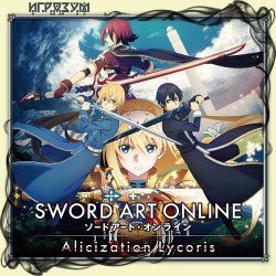 Sword Art Online: Alicization Lycoris (Русская версия)