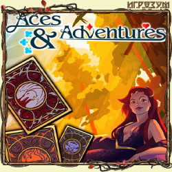 Aces and Adventures (Русская версия)