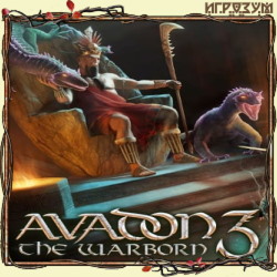 Avadon 3: The Warborn (Русская версия)