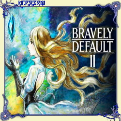 Bravely Default II (Русская версия)
