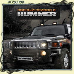 Полный Привод 2: Hummer. Extreme Edition (Русская Версия) Скачать.