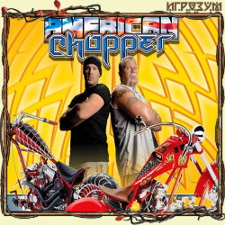 American Chopper (Русская версия)