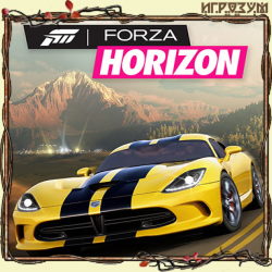 Forza Horizon (Русская версия)