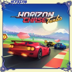 Horizon Chase Turbo (Русская версия)