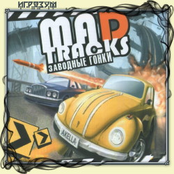 Mad Tracks: Заводные гонки