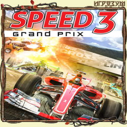 Speed 3: Grand Prix ( )