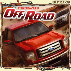 Ford Racing: Off Road (Русская версия)