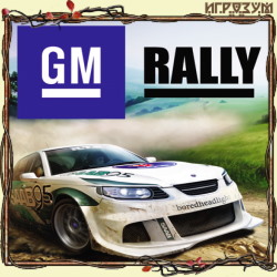 GM Rally ( )