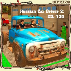 Russian Car Driver 2: ZIL 130 ( )