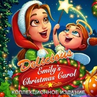Delicious: Emilys Christmas Carol. Коллекционное Издание