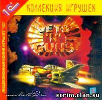 Jets And Guns Gold (Русская версия)