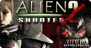 Alien Shooter 2: 