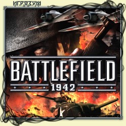 Battlefield 1942 (Русская версия)