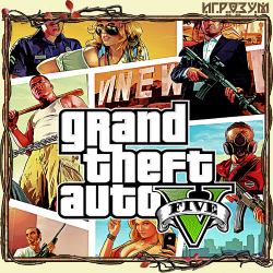 Grand Theft Auto V (Русская версия)