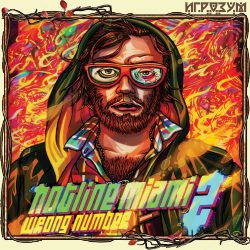 Hotline Miami 2: Wrong Number ( )