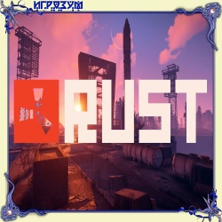 Rust (Русская версия)