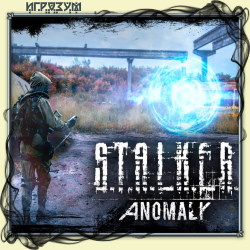 S.T.A.L.K.E.R.: Anomaly 1.5.1 (Русская версия)