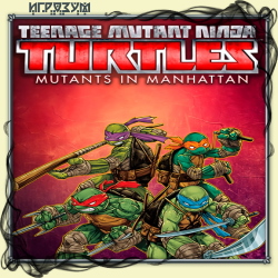 Teenage Mutant Ninja Turtles: Mutants in Manhattan (Русская версия)
