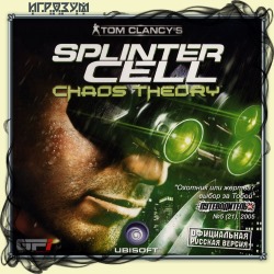 Tom Clancy's Splinter Cell:  