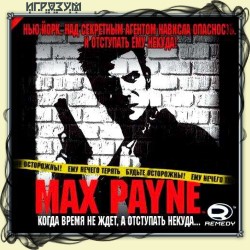 Max Payne ( )