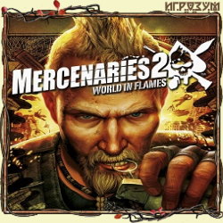Mercenaries 2: World in Flames (Русская версия)
