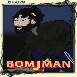 BomjMan ( )