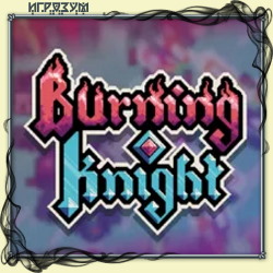 Burning Knight ( )