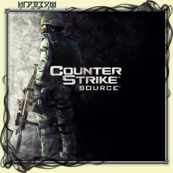 Counter-Strike: Source (Русская версия)