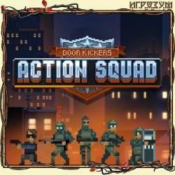 Door Kickers: Action Squad (Русская версия)