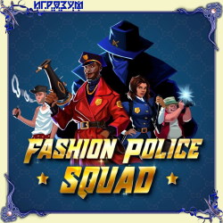 Fashion Police Squad (Русская версия)