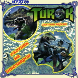 Turok: Dinosaur Hunter ( )