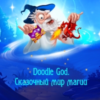 Doodle God. Сказочный мир магии