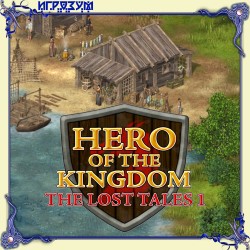 Hero of the Kingdom: The Lost Tales 1 ( )