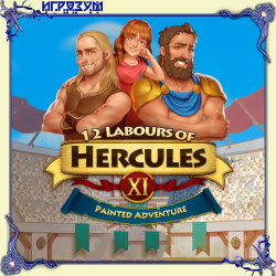 12 Labours of Hercules XI: Painted Adventure. Collector's Edition ( )