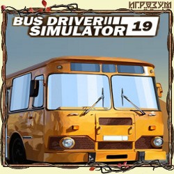 Bus Driver Simulator 2019 (Русская версия)