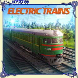 Electric Trains (Русская версия)