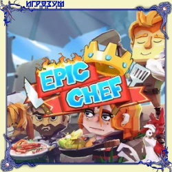 Epic Chef (Русская версия)