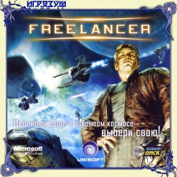 Freelancer ( )