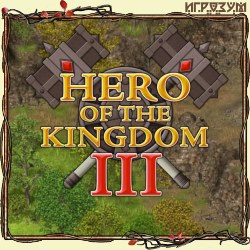 Hero of the Kingdom III ( )