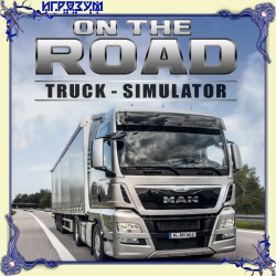 On The Road. Truck Simulator (Русская версия)