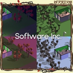Software Inc. (Русская версия)
