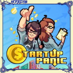 Startup Panic (Русская версия)