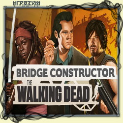 Bridge Constructor: The Walking Dead (Русская версия)